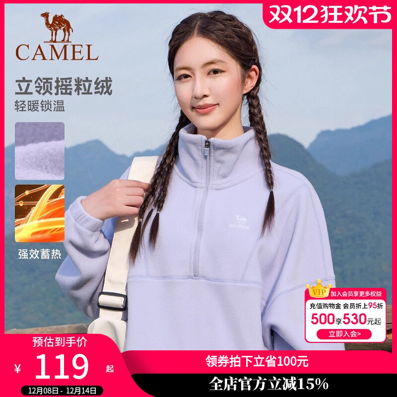 骆驼运动抓绒衣女2025秋季半开襟立领卫衣保暖摇粒绒内胆外套上衣