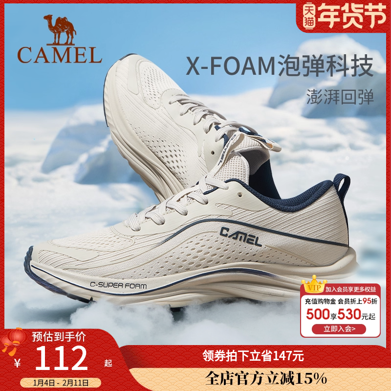 【逆旅】骆驼运动鞋官方2025新款网面透气耐磨软底减震跑步鞋男,流行男鞋,健步鞋,淘宝优惠券,粉丝福利购,淘宝优惠卷