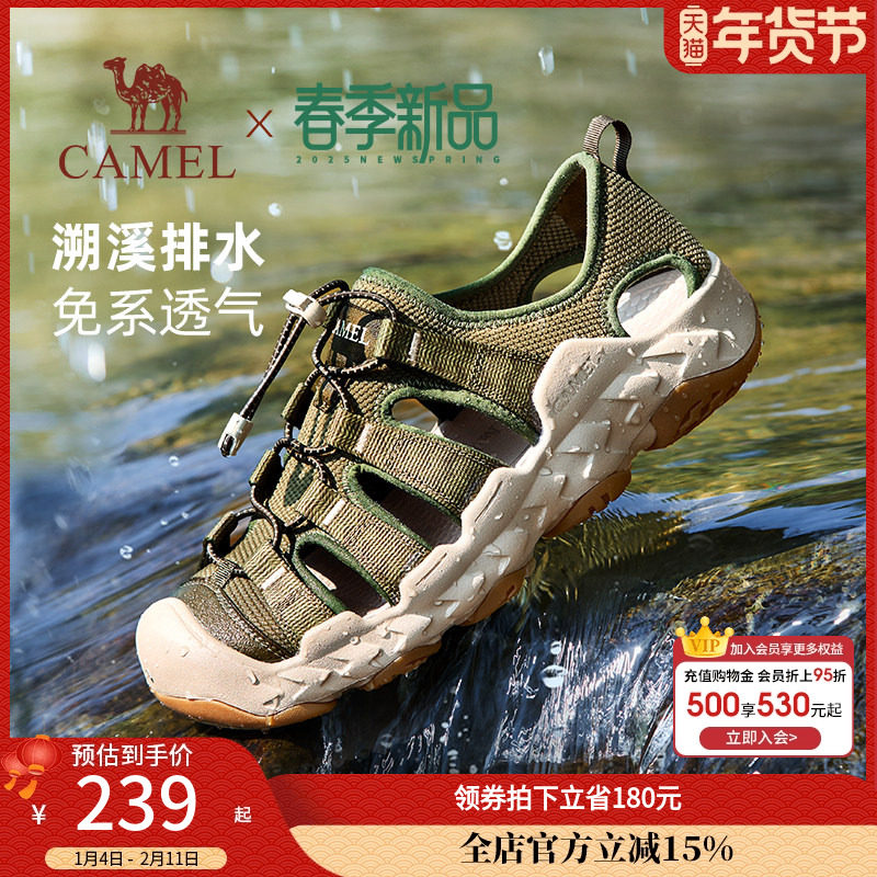 骆驼男鞋2025新款春夏透气缓震抓地防撞轻户外城市休闲凉鞋溯溪鞋,流行男鞋,休闲凉鞋,淘宝优惠券,粉丝福利购,淘宝优惠卷