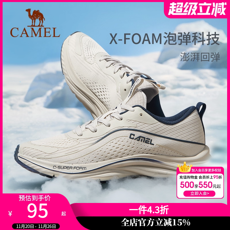 【逆旅】骆驼运动鞋官方2025新款网面透气耐磨软底减震跑步鞋男