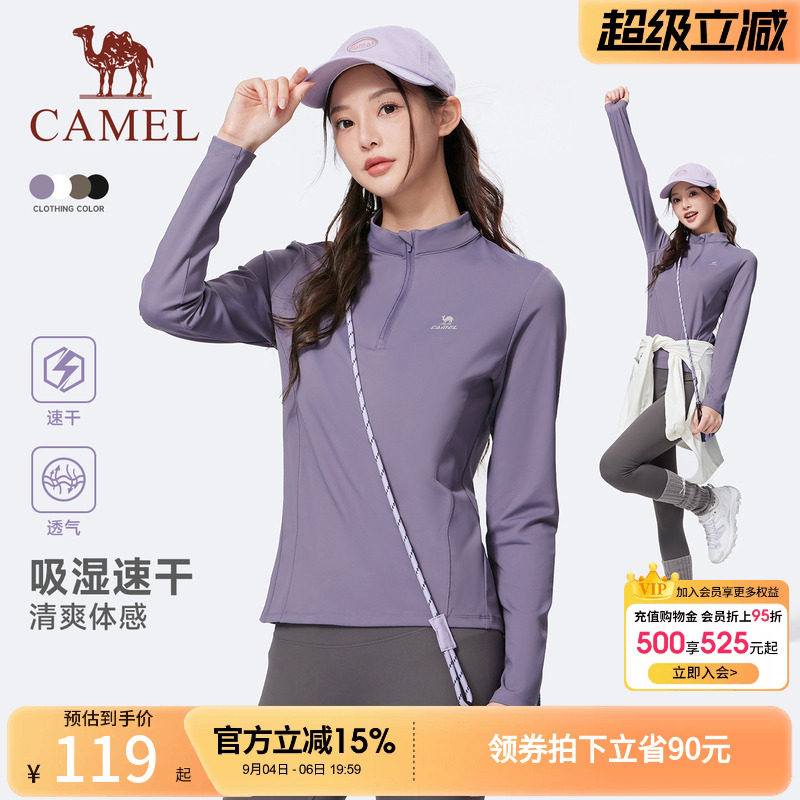 骆驼运动速干衣女2026秋季薄绒立领长袖T恤训练服跑步健身上衣男