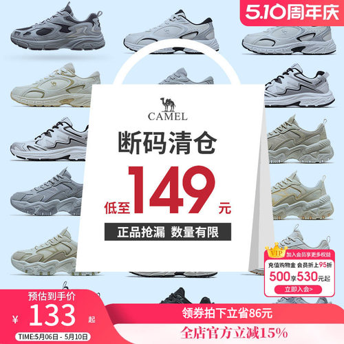 【断码清仓】骆驼运动鞋男女款休闲鞋透气百搭复古老爹鞋慢跑鞋子