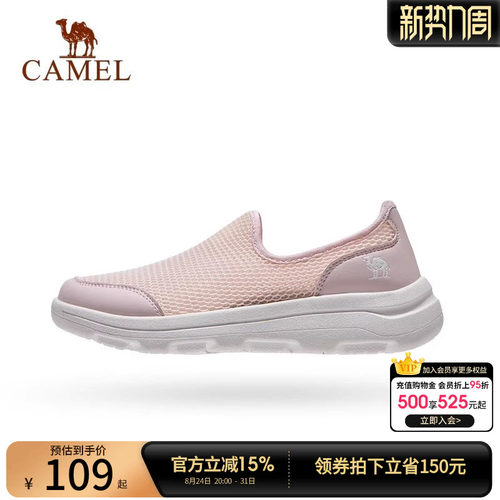 骆驼女鞋健步鞋2026夏新款男透气网面轻便舒适百搭时尚休闲运动鞋