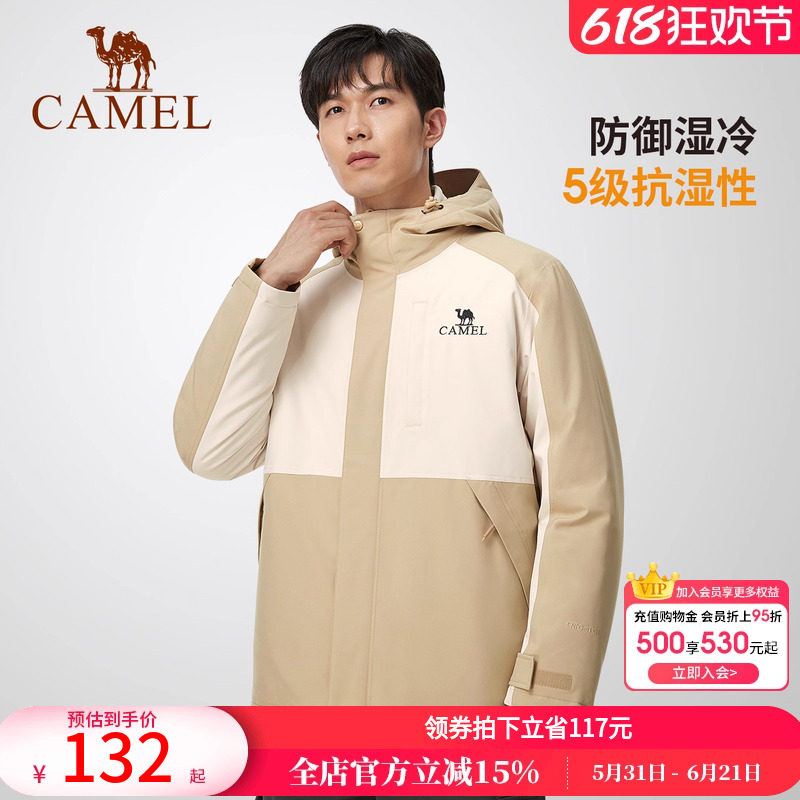 【清仓特卖】骆驼户外加棉冲锋衣可拆卸加厚时尚印花夹克外套