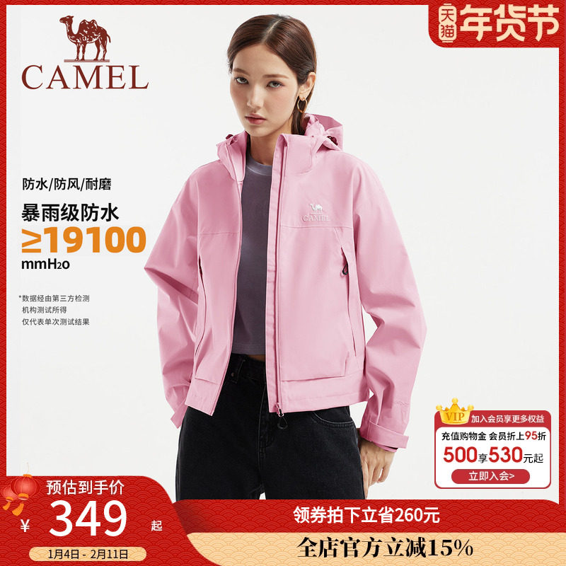 骆驼女装短款冲锋衣外套小个子春秋户外防风防泼水休闲连帽夹克,女装/女士精品,短外套,淘宝优惠券,粉丝福利购,淘宝优惠卷