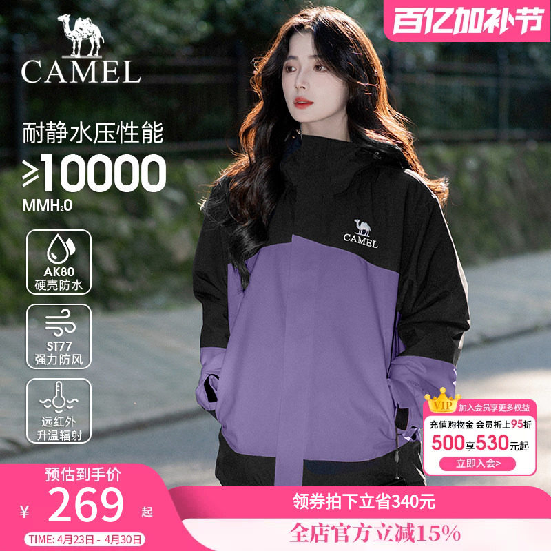 骆驼户外夹棉冲锋衣男女款26秋冬新款棉服外套防风防水进藏登山服