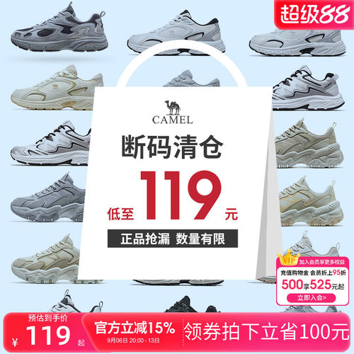 【断码清仓】骆驼运动鞋男女款休闲鞋透气百搭复古老爹鞋慢跑鞋子