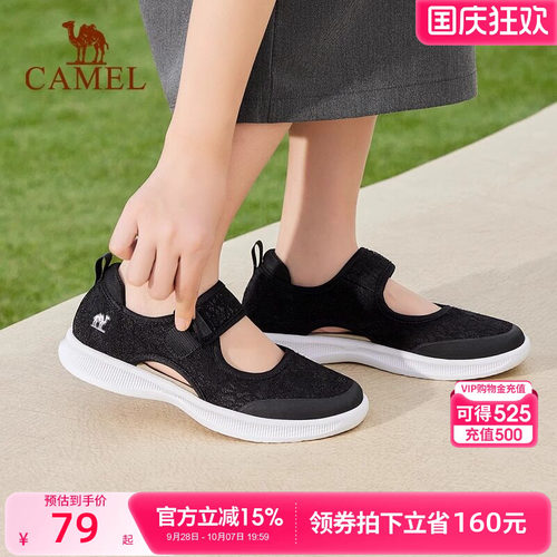 休闲透气