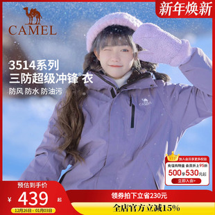 骆驼户外3514冲锋衣女三合一外套防暴雨登山服男2025新款 耀眼红