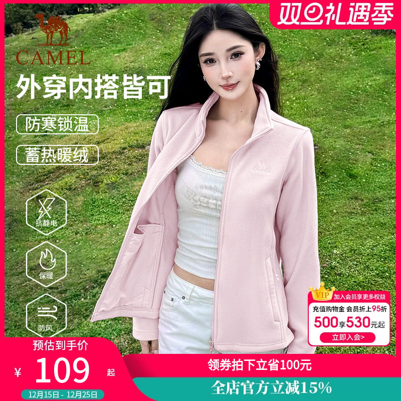 骆驼户外立领抓绒衣女25秋冬开衫摇粒绒冲锋内胆加绒保暖外套男