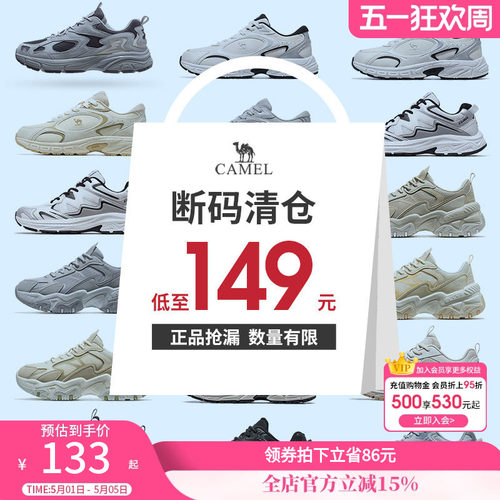【断码清仓】骆驼运动鞋男女款休闲鞋透气百搭复古老爹鞋慢跑鞋子 - 封面
