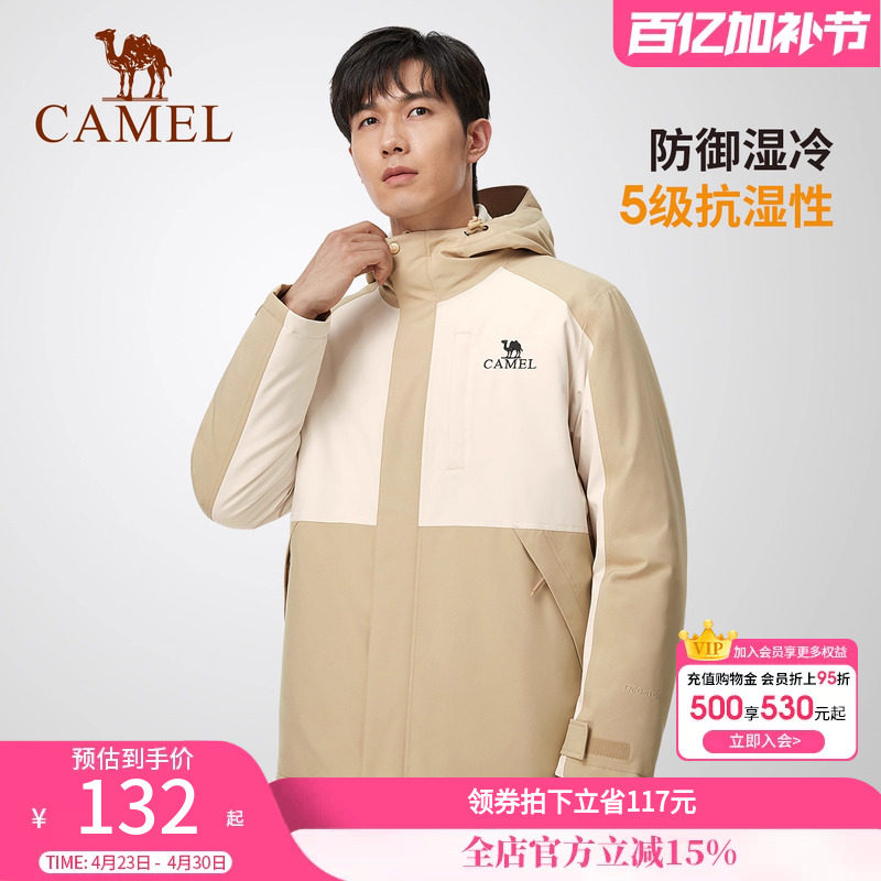 【清仓特卖】骆驼户外加棉冲锋衣可拆卸加厚时尚印花夹克外套