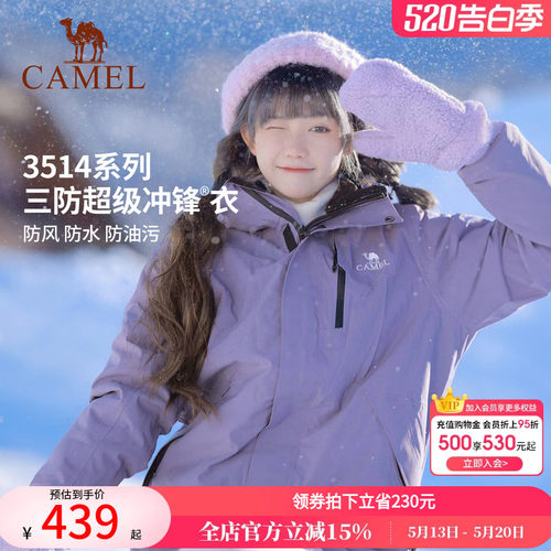 [耀眼红]骆驼户外3514冲锋衣女三合一外套防暴雨登山服男2026新款