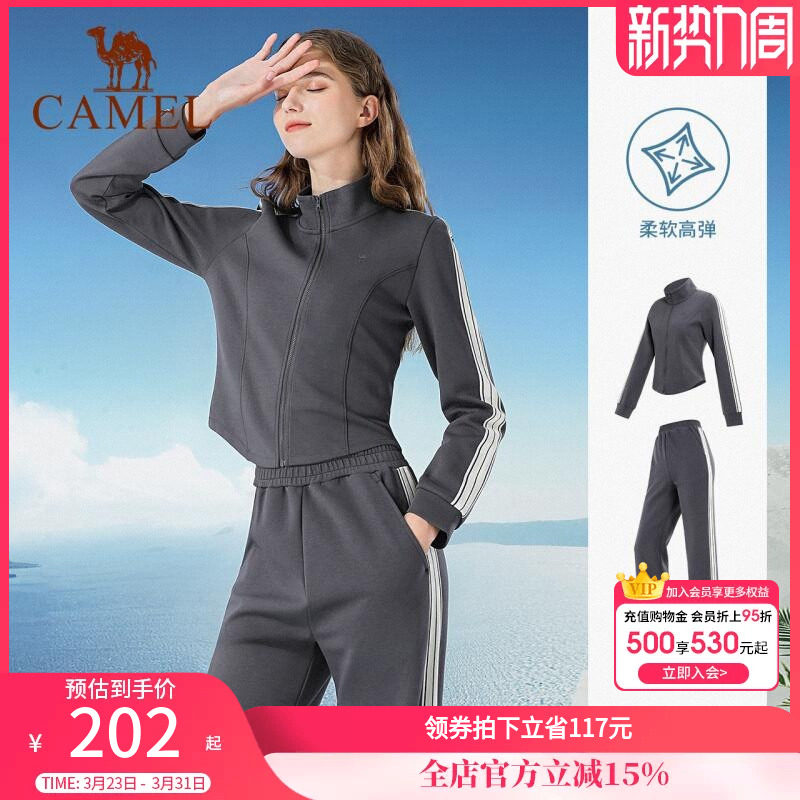 骆驼运动套装女春季修身时尚显瘦健身晨跑步服立领休闲长袖两件套