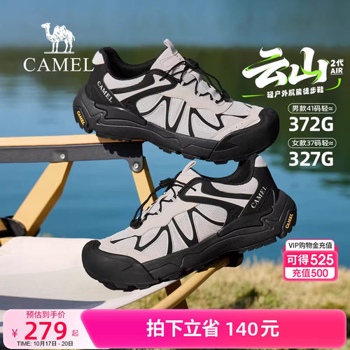 【云山2代AIR 】骆驼2026春季户外登山徒步鞋一脚蹬休闲运动鞋男