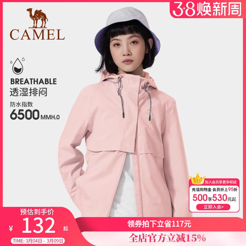 【清仓特卖】骆驼户外冲锋衣夹棉可拆卸加厚两件套时尚印花外套