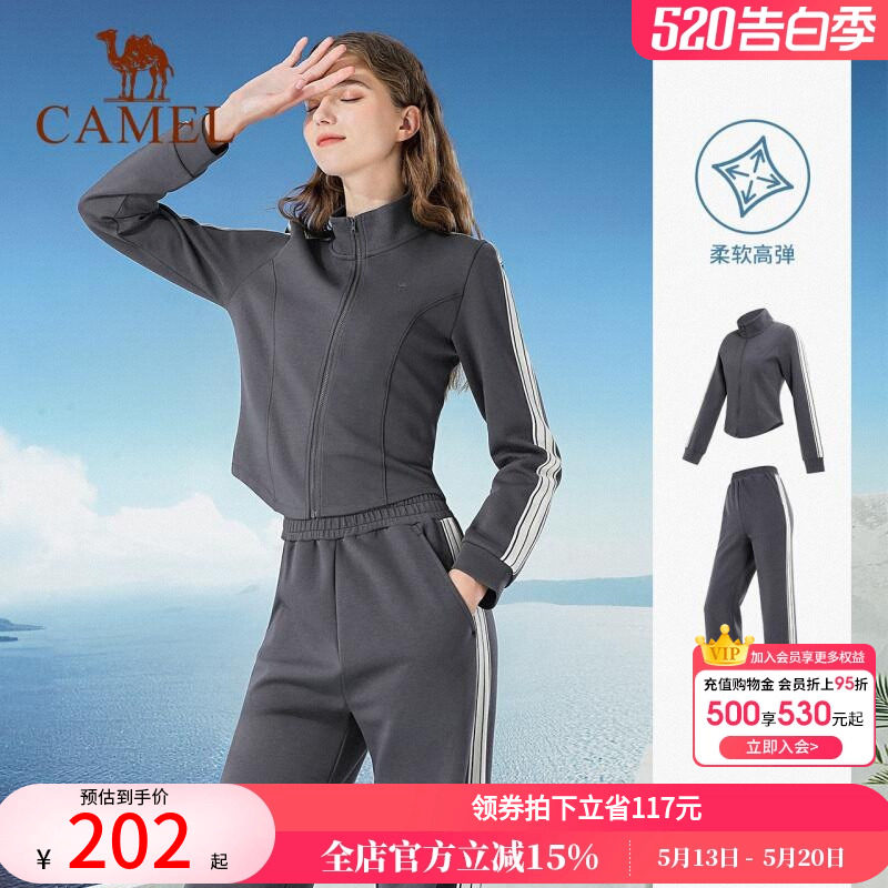 骆驼运动套装女春季修身时尚显瘦健身晨跑步服立领休闲长袖两件套
