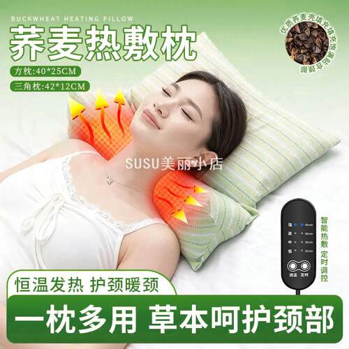 SUSU颈椎牵引枕｜荞麦壳+中药可