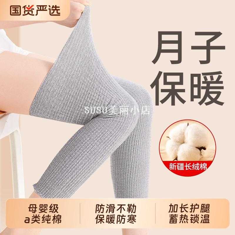 SUSU纯棉加长护膝神器防寒保暖