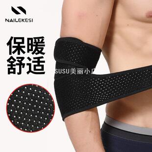 SUSU运动护肘男健身手臂套护臂关节保暖护肘套夏季绑带护具卧推篮