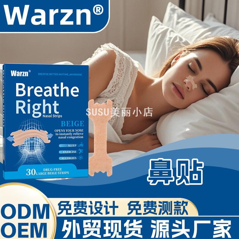 SUSUWarzn防打鼾鼻贴舒缓呼吸
