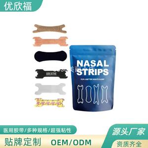 SUSU儿童成人通气鼻贴扩张鼻腔缓解鼻塞通鼻贴防打呼止鼾神器30片