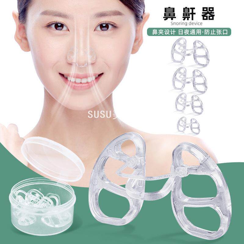 SUSU鼻夹止鼾器拉伸回弹夜间睡眠防张口防打鼾物理闭口用品