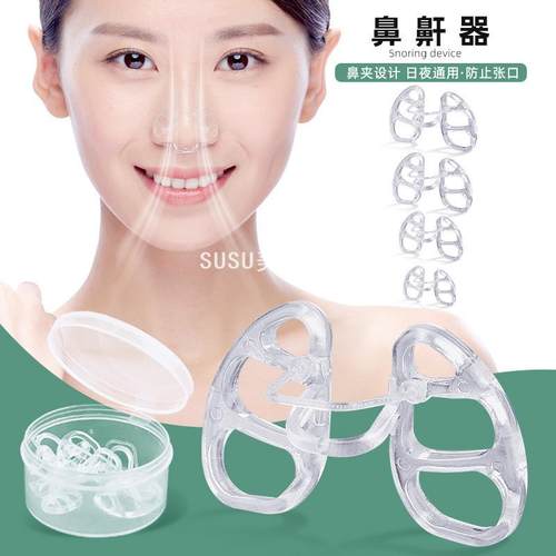 SUSU鼻夹止鼾器防打鼾神器