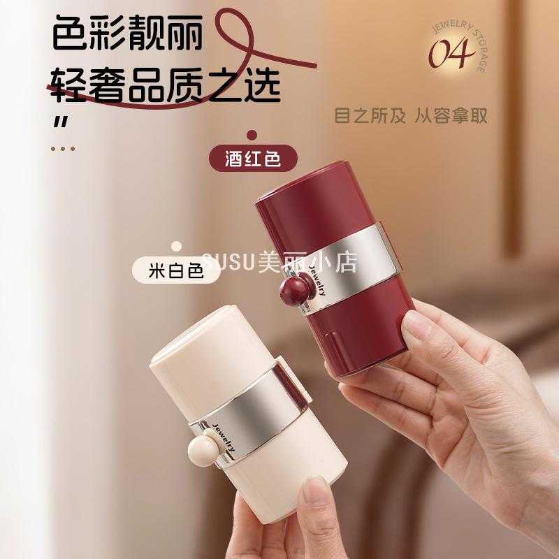 SUSU新款女生首饰收纳盒耳环耳钉