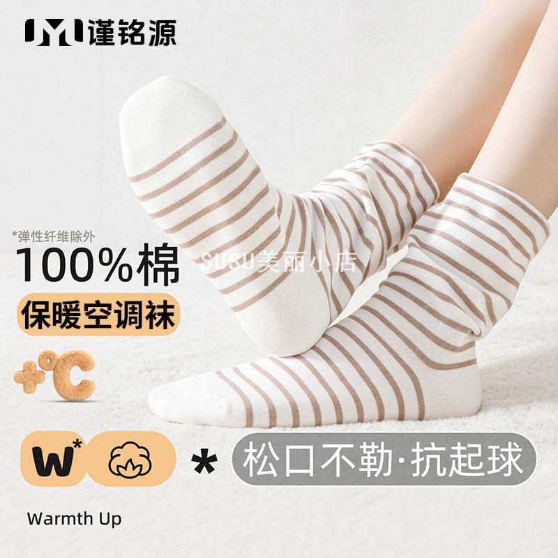 SUSU睡眠专用空调袜纯棉宽松保暖