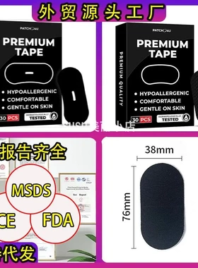 SUSU带孔闭口贴弹力布止鼾贴胶水睡觉防张嘴呼吸矫正贴闭嘴贴