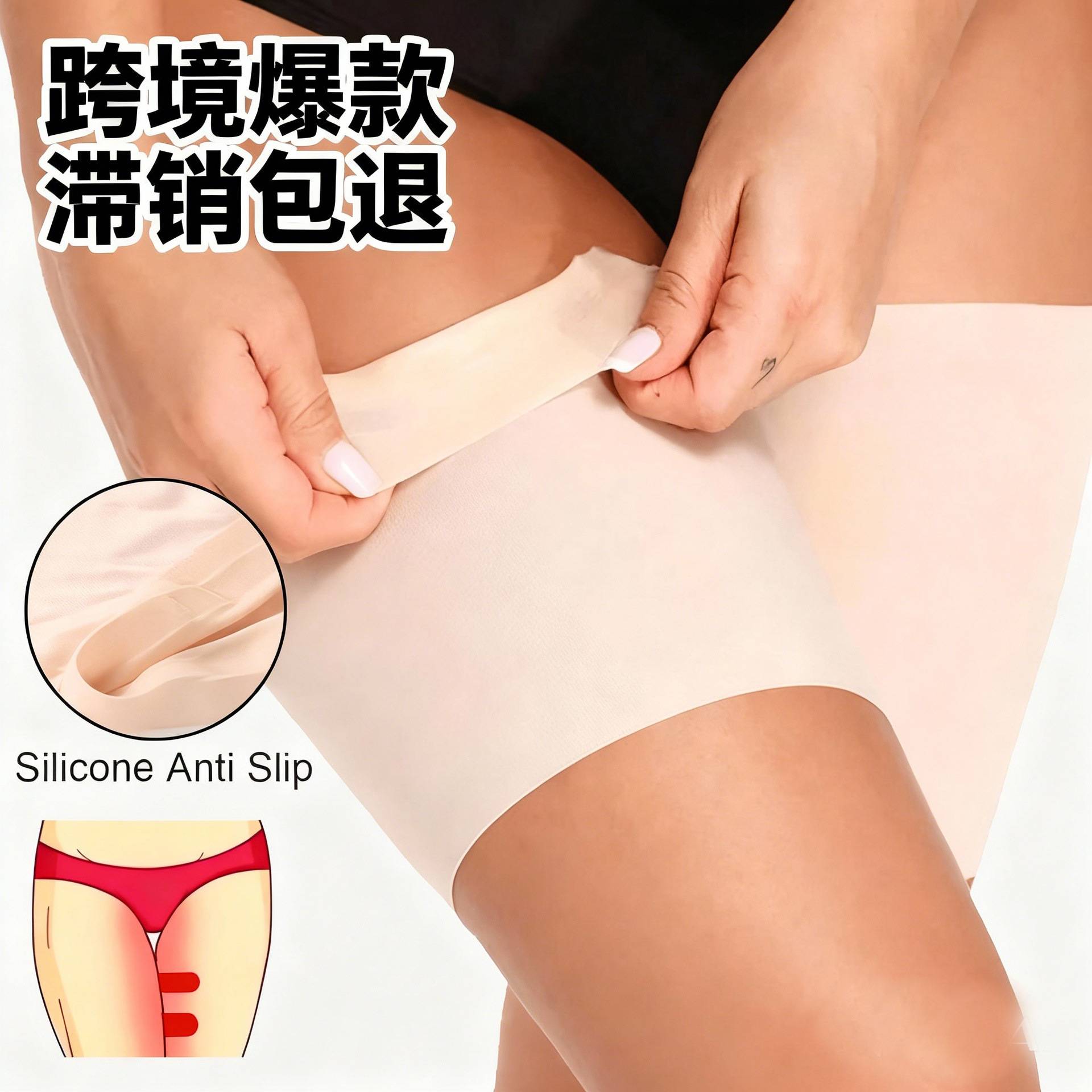SUSU高弹性硅胶防摩擦大腿绑带