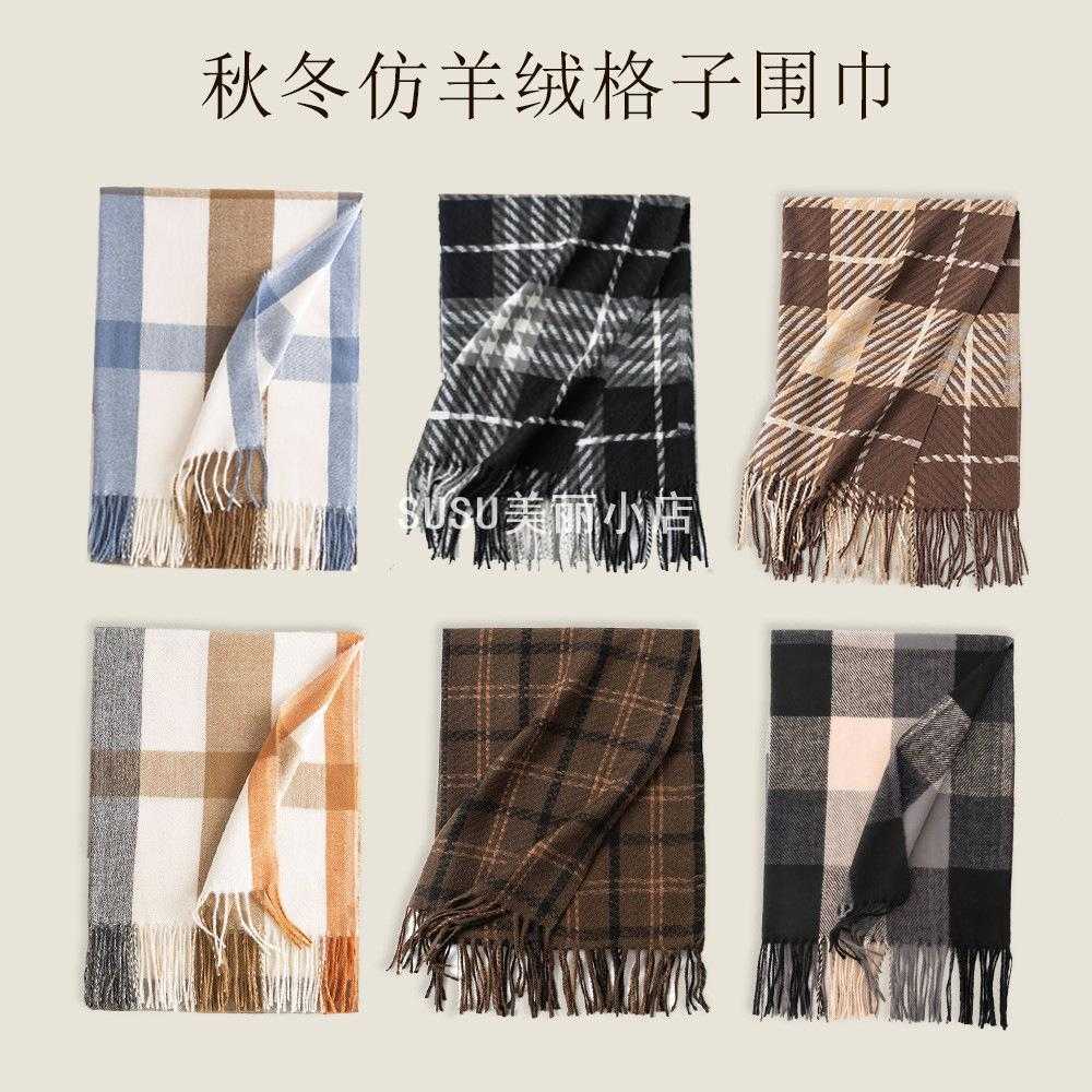 SUSU英伦风格子围巾女冬季仿羊绒