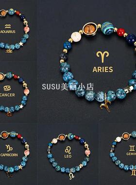 SUSUtemu爆款八星十二星座天然石