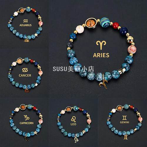 SUSUtemu爆款八星十二星座天然石