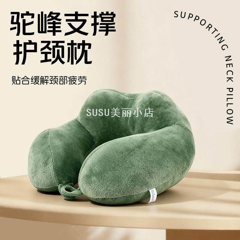 SUSUPP水晶绒U型护颈枕|旅行可