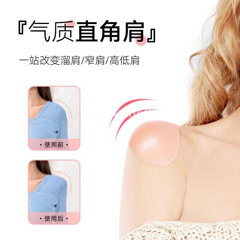 SUSU直角肩神器隐形防溜美肩垫