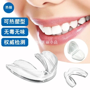 少儿 SUSU食品级eva透明牙套夜间防磨牙护齿磨牙保护套W015成人