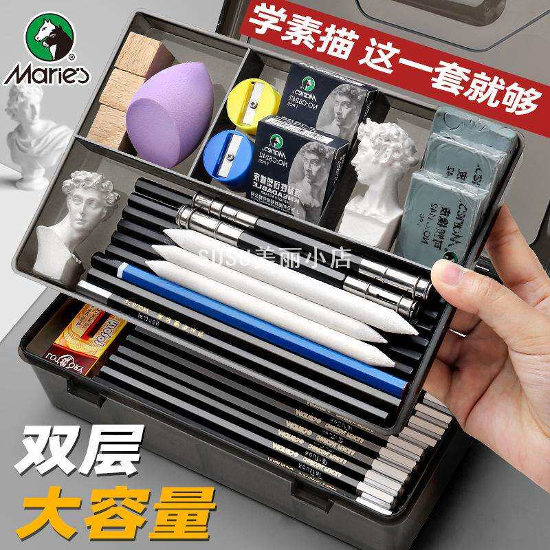 SUSU素描工具全套套装初学者入门