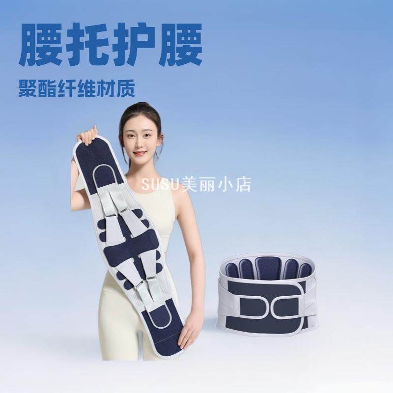 SUSU爆款护腰带腰托久坐神器围部固定男女老人小孩学生运动,运动/瑜伽/健身/球迷用品,运动护腰,淘宝优惠券,粉丝福利购,淘宝优惠卷