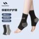 SUSU护脚踝套脚腕保暖袜套女关节保护运动扭伤护套脚脖脚环护脚套