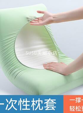 SUSU一次性枕套枕笠旅行枕巾枕头套加厚隔脏火车卧铺单人酒店床上