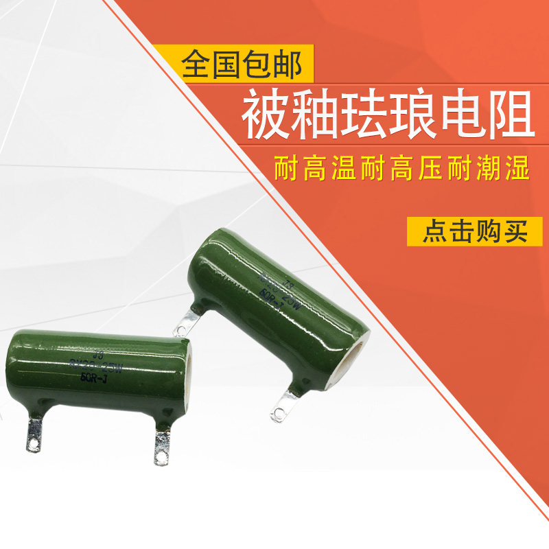 高品质RX20 ZG11被釉线绕瓷管珐琅电阻 25W 1K2K3K3.9K4K5K6.8K|msdalam kategori Peralatan Audio-visual, aksesori audio dan video elektronik, aksesori audio hifi, rintangan - dari Buy2taobao.com untuk memberikan perkhidmatan ejen Taobao profesional membeli