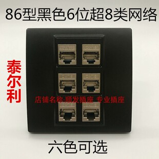 6孔8类网络面板86型黑色六位电脑超八类万兆屏蔽网络cat8插座墙插