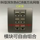 深灰色6口8类网面板六孔八类万兆cat8网线屏蔽电脑RJ45网口86插座