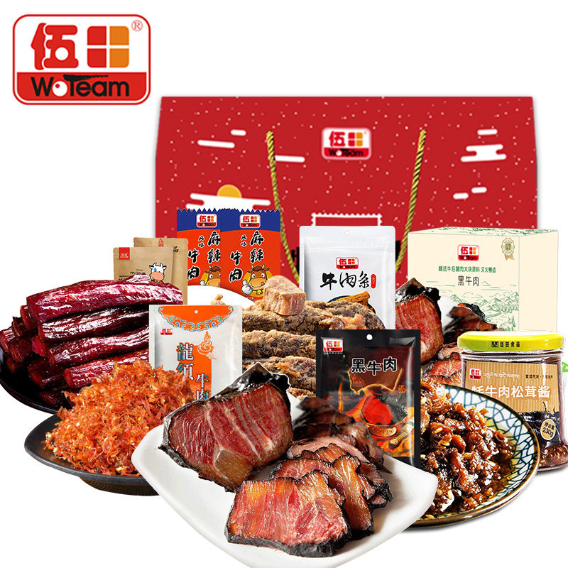 伍田新年春节年货礼盒食品送礼走亲戚送长辈实用过年牛肉零食礼包