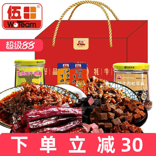 伍田2026新年礼盒年货春节过年礼盒食品送礼走亲戚送长辈实用礼包