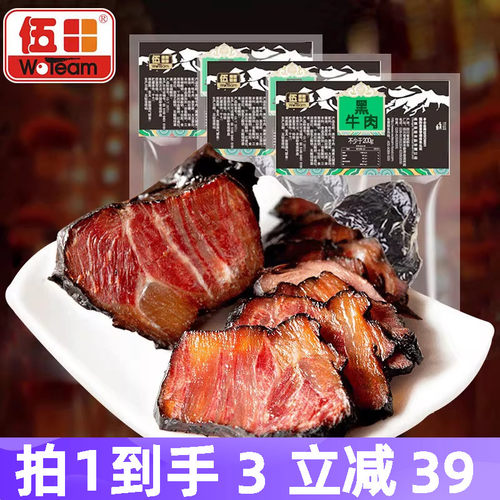 伍田酱牛肉开袋即食熟食真空下饭