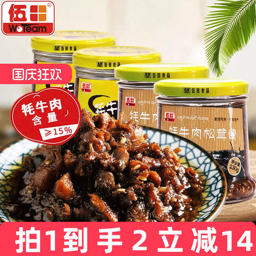 松茸酱不辣的牦牛肉酱微辣，新老包装随机发