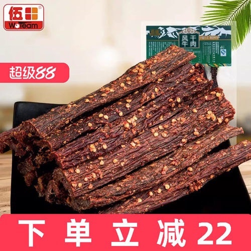 干而不柴越嚼越香